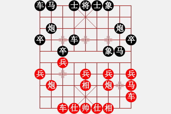 象棋棋譜圖片：布衣先負(fù)中兵 - 步數(shù)：20 