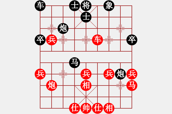 象棋棋譜圖片：布衣先負(fù)中兵 - 步數(shù)：40 