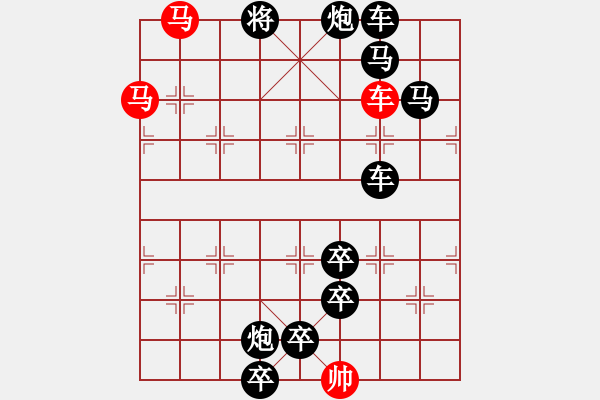 象棋棋譜圖片：第22局金沙江畔（馬行義擬局） - 步數(shù)：0 