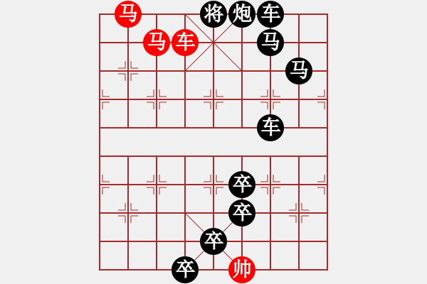 象棋棋譜圖片：第22局金沙江畔（馬行義擬局） - 步數(shù)：10 