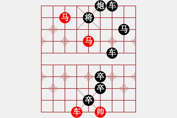 象棋棋譜圖片：第22局金沙江畔（馬行義擬局） - 步數(shù)：20 