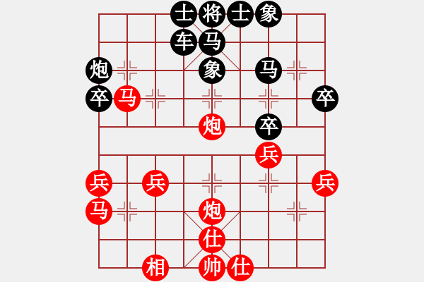 象棋棋譜圖片：神的寵兒(7段)-勝-靈水很涼(8段) - 步數(shù)：40 