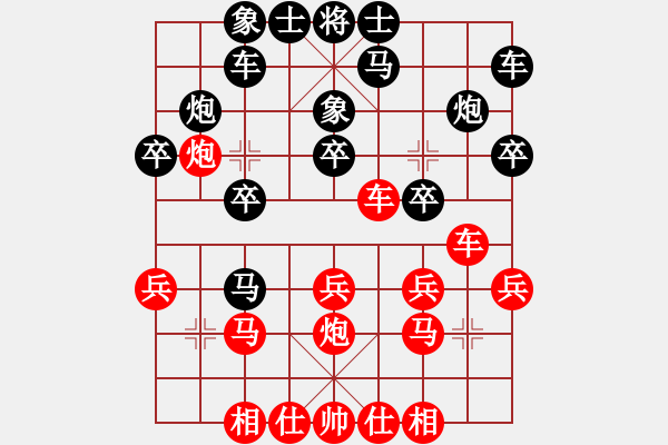 象棋棋譜圖片：兩頭蛇[406039482] -VS- 1234[1798092066] - 步數(shù)：20 