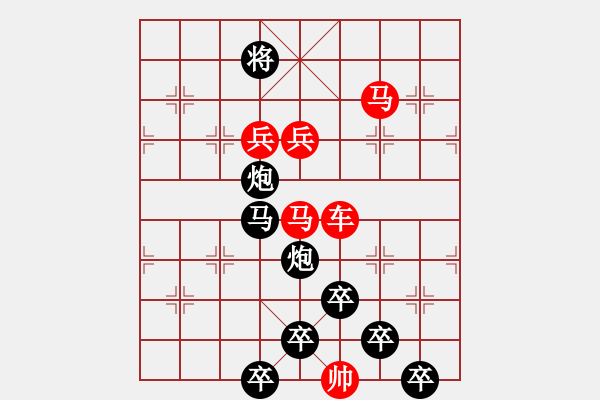 象棋棋譜圖片：☆《雅韻齋》☆【朝登劍閣云隨馬夜渡巴山雨洗兵】☆　　秦 臻 擬局 - 步數(shù)：20 