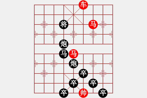 象棋棋譜圖片：☆《雅韻齋》☆【朝登劍閣云隨馬夜渡巴山雨洗兵】☆　　秦 臻 擬局 - 步數(shù)：30 