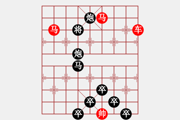 象棋棋譜圖片：☆《雅韻齋》☆【朝登劍閣云隨馬夜渡巴山雨洗兵】☆　　秦 臻 擬局 - 步數(shù)：55 