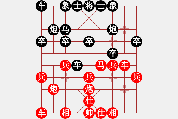 象棋棋譜圖片：許銀川 (勝) 黃景賢 (1995.7.5于廣州) - 步數(shù)：20 