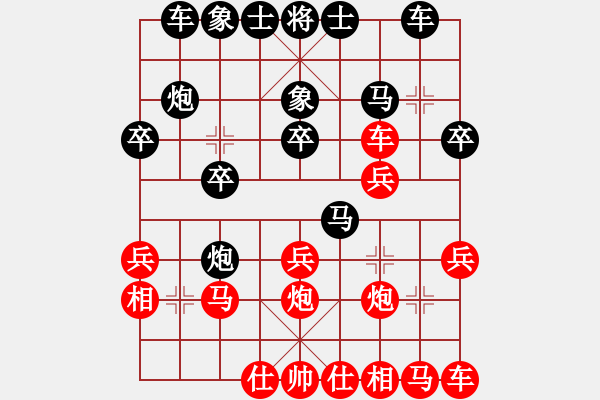 象棋棋譜圖片：阿可[357976567] -VS- 棋樂無比[2694635814] - 步數(shù)：20 