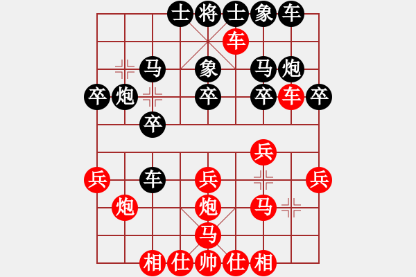 象棋棋譜圖片：特級大師呂欽指導陳幸琳復(fù)盤 - 步數(shù)：20 