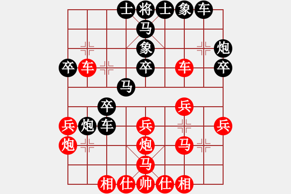 象棋棋譜圖片：特級大師呂欽指導陳幸琳復(fù)盤 - 步數(shù)：30 