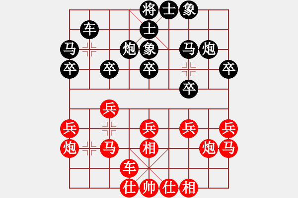 象棋棋譜圖片：浙江隊(duì) 程吉俊 勝 湖北武漢光谷地產(chǎn)隊(duì) 柳大華 - 步數(shù)：20 