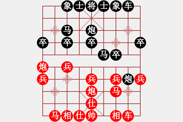 象棋棋譜圖片：王思源 先勝 李會元 - 步數(shù)：20 