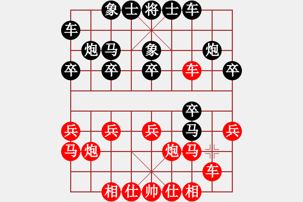 象棋棋譜圖片：政法委書記(5段)-負-老布什啊(1段) - 步數(shù)：20 