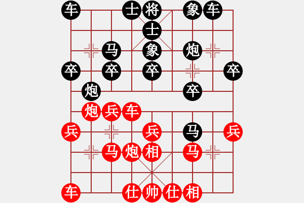 象棋棋譜圖片：滴水穿石佛[423375394] -VS- 先人指路[510339637] - 步數(shù)：20 