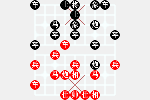 象棋棋譜圖片：滴水穿石佛[423375394] -VS- 先人指路[510339637] - 步數(shù)：30 