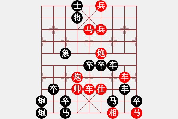 象棋棋譜圖片：埃菲爾鐵塔（下） 周平造型 白宏寬擬局 - 步數(shù)：50 