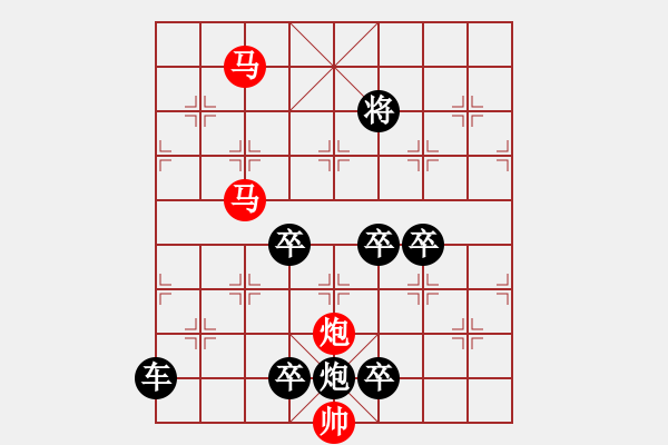 象棋棋譜圖片：47mmp【 心 想 事 成 】 秦 臻 擬局 - 步數(shù)：50 