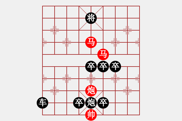 象棋棋譜圖片：47mmp【 心 想 事 成 】 秦 臻 擬局 - 步數(shù)：60 