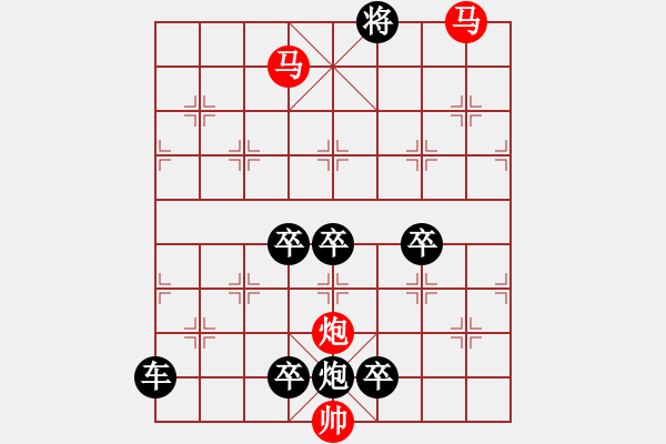 象棋棋譜圖片：47mmp【 心 想 事 成 】 秦 臻 擬局 - 步數(shù)：93 