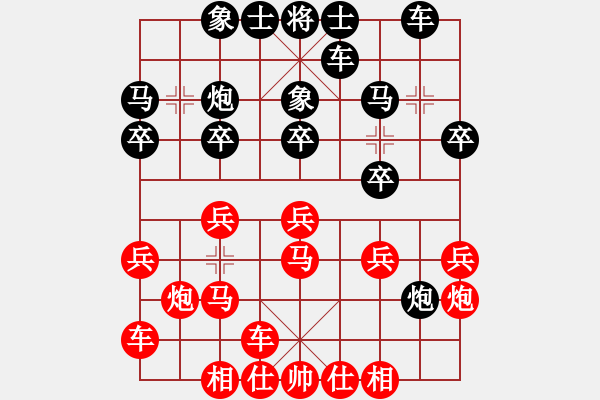 象棋棋譜圖片：四季秋(9星)-和-天龍斗士(風魔) - 步數(shù)：20 