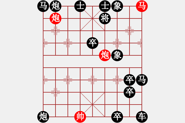 象棋棋譜圖片：非連照殺探索....黃河遠(yuǎn)上白云間（30）....孫達(dá)軍 - 步數(shù)：0 