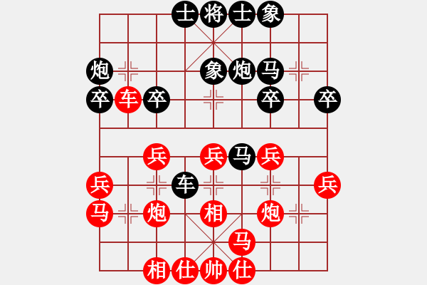 象棋棋譜圖片：大狗熊(9段)-和-尋秦記(8段) - 步數(shù)：30 