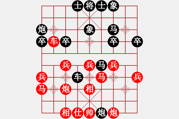 象棋棋譜圖片：大狗熊(9段)-和-尋秦記(8段) - 步數(shù)：40 