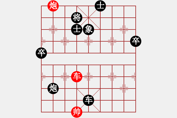 象棋棋譜圖片：應(yīng)對中炮橫車 - 步數(shù)：90 