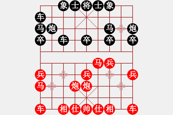 象棋棋譜圖片：四川 楊輝 負 浙江 黃竹風 - 步數(shù)：20 