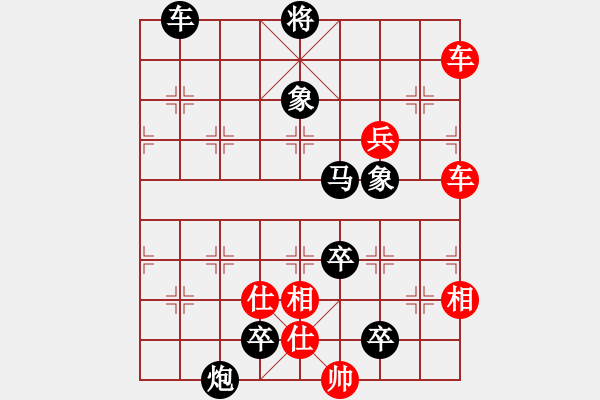 象棋棋譜圖片：第5局一矢雙雕（修正著法） - 步數(shù)：0 