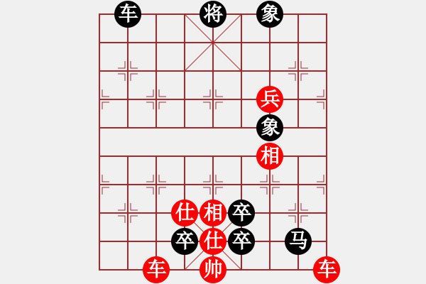 象棋棋譜圖片：第5局一矢雙雕（修正著法） - 步數(shù)：10 