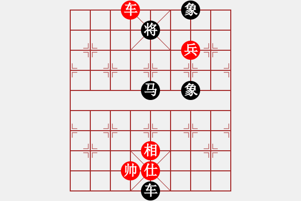 象棋棋譜圖片：第5局一矢雙雕（修正著法） - 步數(shù)：30 