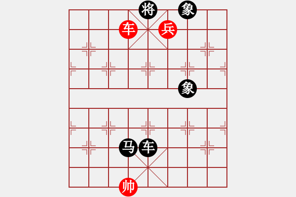 象棋棋譜圖片：第5局一矢雙雕（修正著法） - 步數(shù)：40 