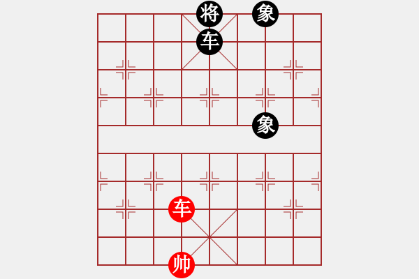 象棋棋譜圖片：第5局一矢雙雕（修正著法） - 步數(shù)：43 