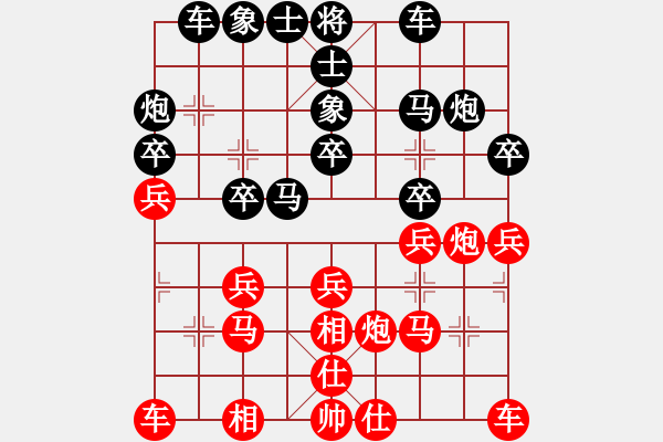 象棋棋譜圖片：上仕轉(zhuǎn)過宮炮對進馬 - 步數(shù)：20 