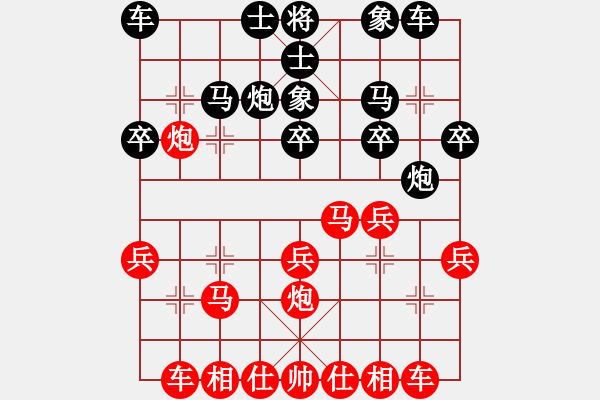 象棋棋譜圖片：江南江南蟲(chóng)(1段)-勝-夢(mèng)之隊(duì)(1段) - 步數(shù)：20 