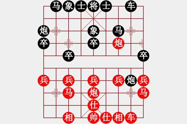 象棋棋譜圖片：冬天到了[1579513436] -VS- 棋心閣ヤ詩(shī)琪[892347242] - 步數(shù)：20 