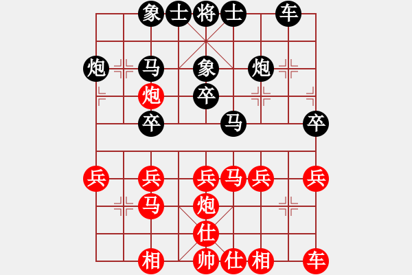 象棋棋譜圖片：冬天到了[1579513436] -VS- 棋心閣ヤ詩(shī)琪[892347242] - 步數(shù)：30 