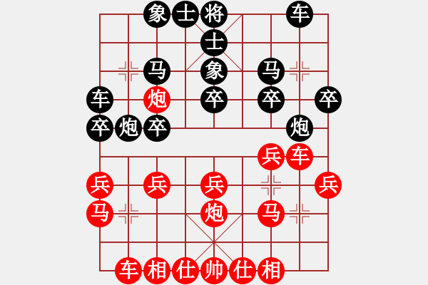 象棋棋谱图片：陈柳刚 先和 李少庚 - 步数：20 