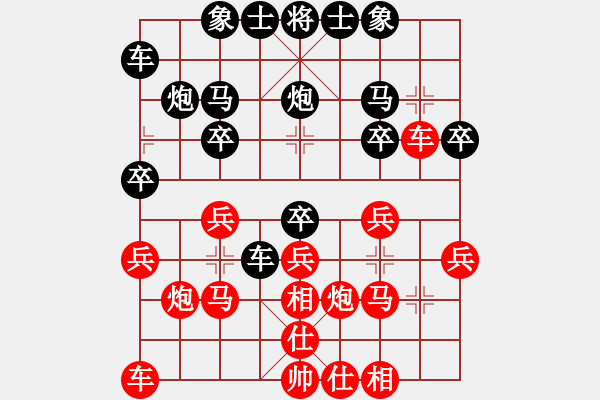 象棋棋譜圖片：行者必達(dá)[紅] -VS- 白山黑水[黑] - 步數(shù)：20 