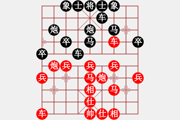 象棋棋譜圖片：行者必達(dá)[紅] -VS- 白山黑水[黑] - 步數(shù)：30 