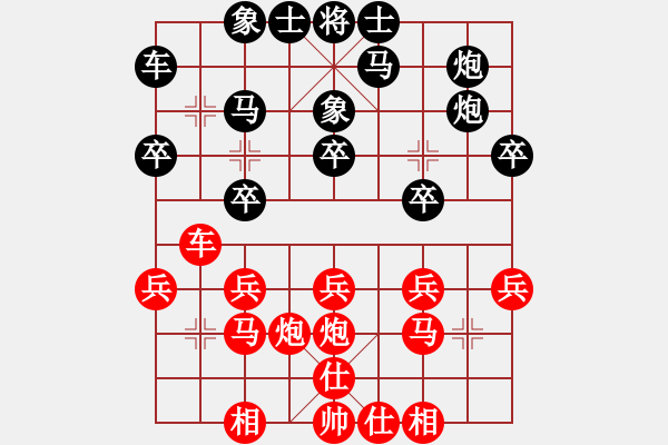 象棋棋譜圖片：小梅花雨(2段)-負(fù)-塞上江南龍(3段) - 步數(shù)：20 