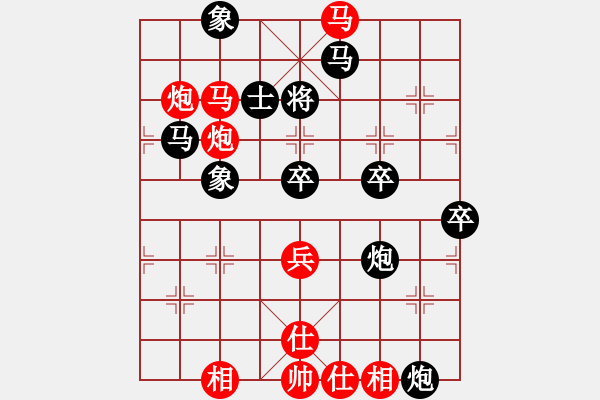 象棋棋譜圖片：小梅花雨(2段)-負(fù)-塞上江南龍(3段) - 步數(shù)：70 