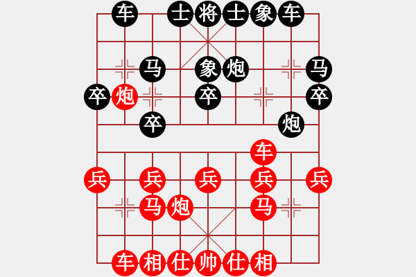 象棋棋譜圖片：神弈(1段)-負(fù)-星月草(4段) - 步數(shù)：20 