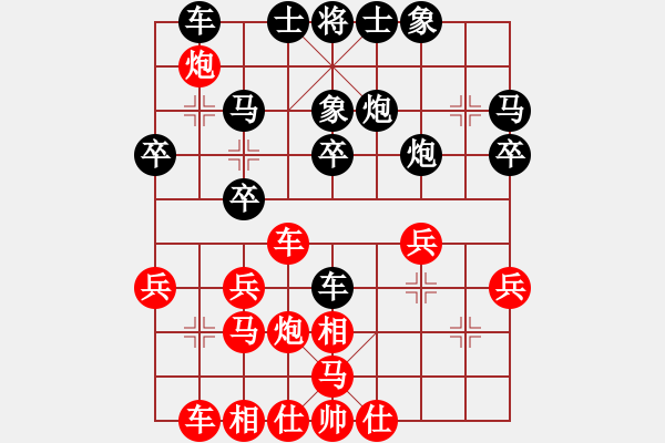 象棋棋譜圖片：神弈(1段)-負(fù)-星月草(4段) - 步數(shù)：30 