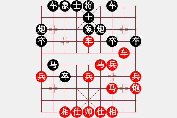 象棋棋譜圖片：盧云強(qiáng)（和）黃明昌 - 步數(shù)：30 