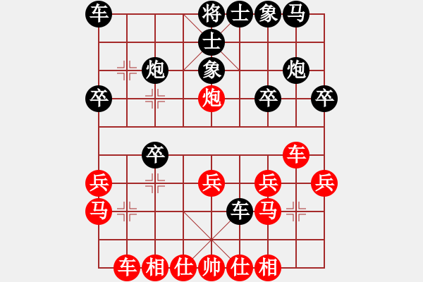 象棋棋譜圖片：雪擁蘭關(guān)(8段)-負(fù)-大頭仙(3段) - 步數(shù)：20 