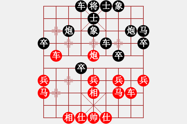 象棋棋譜圖片：雪擁蘭關(guān)(8段)-負(fù)-大頭仙(3段) - 步數(shù)：30 