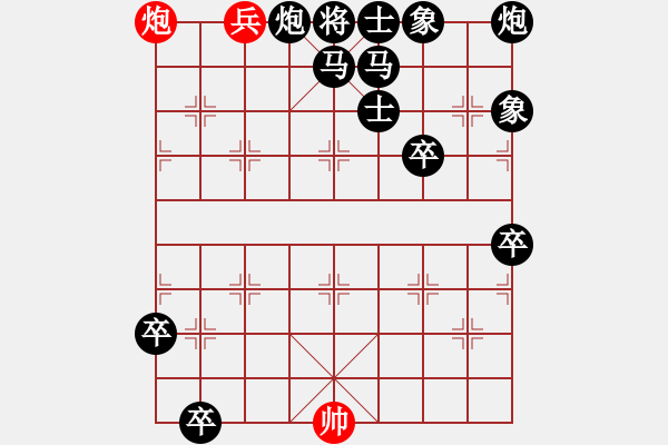 象棋棋譜圖片：老兵擒王 【梁利成】 - 步數(shù)：20 