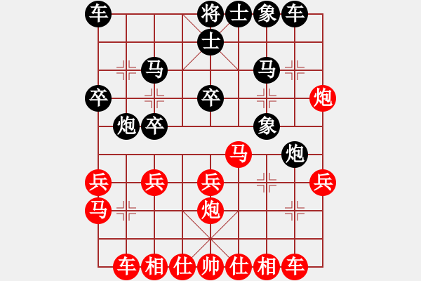 象棋棋譜圖片：胡神(北斗)-負(fù)-金蛇劍(電神) - 步數(shù)：20 